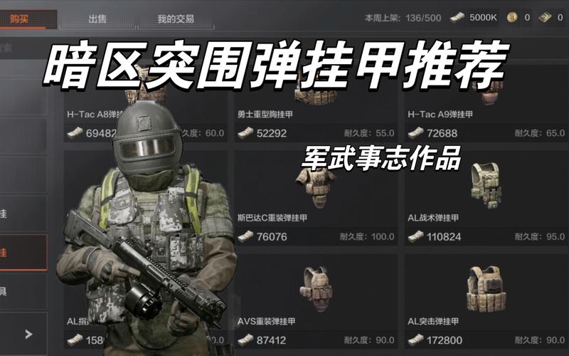 【高能英雄辅助菜单下载】暗区突围简介